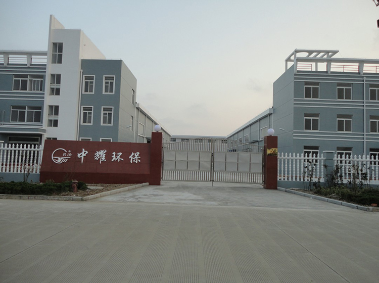 上海中耀環(huán)保實業(yè)有限公司